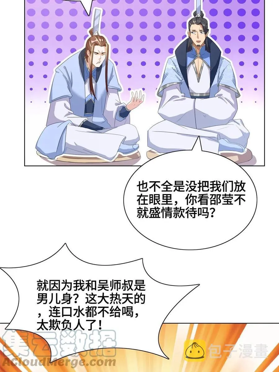 120硬气的祝明朗 第15页