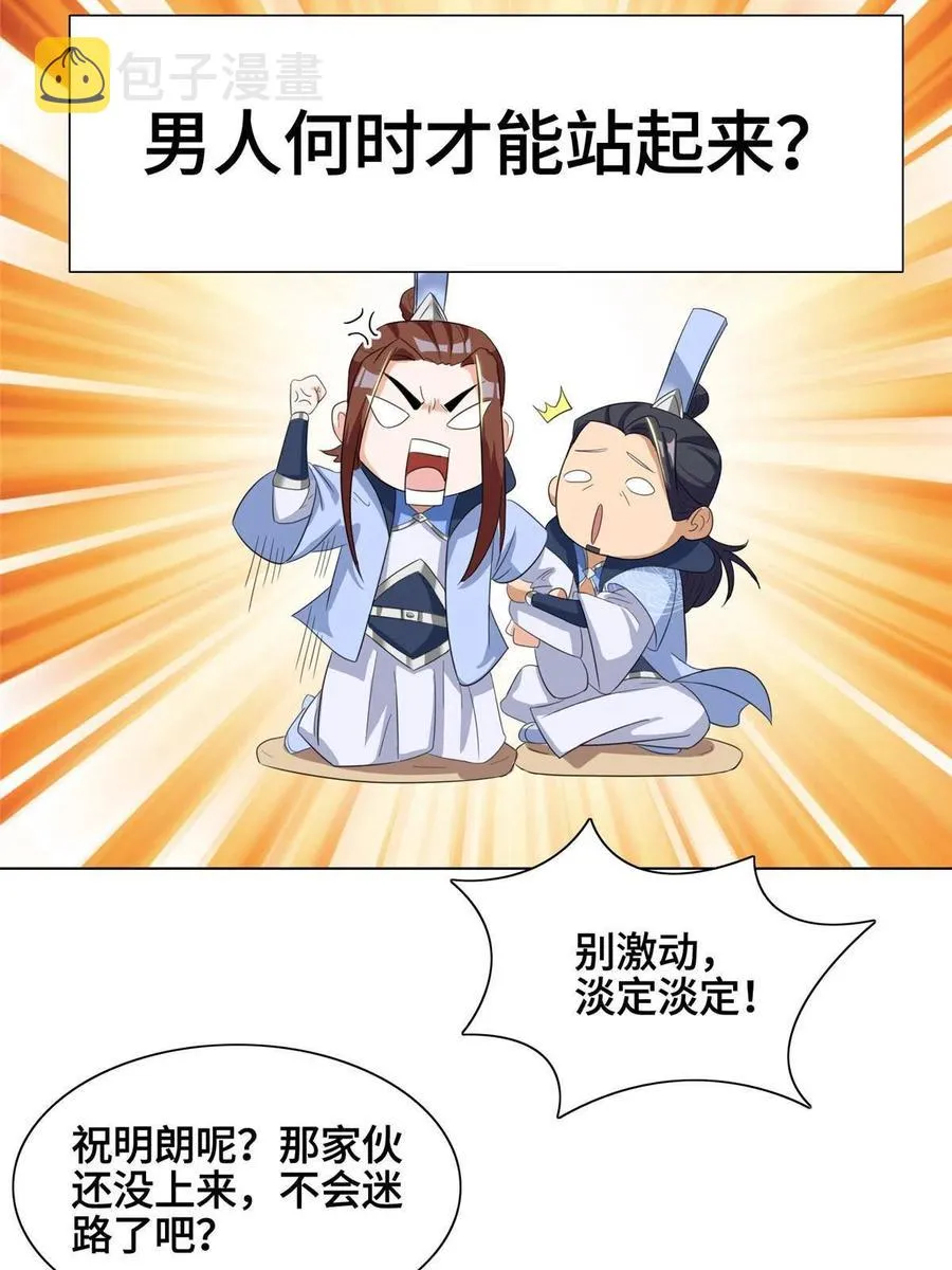 120硬气的祝明朗 第16页