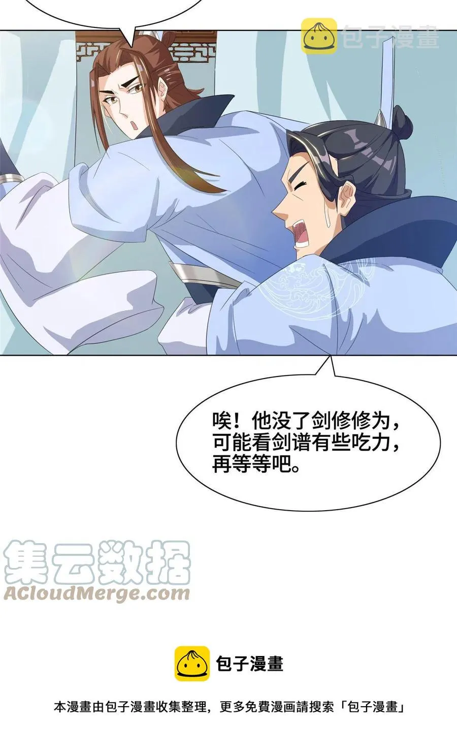 120硬气的祝明朗 第17页
