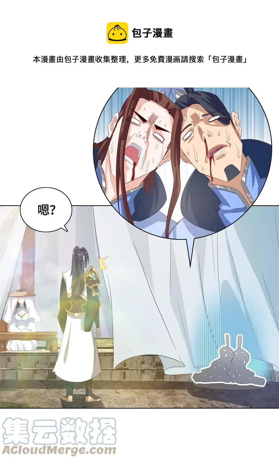 120硬气的祝明朗 第21页