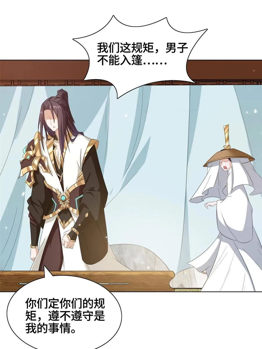 120硬气的祝明朗 第24页