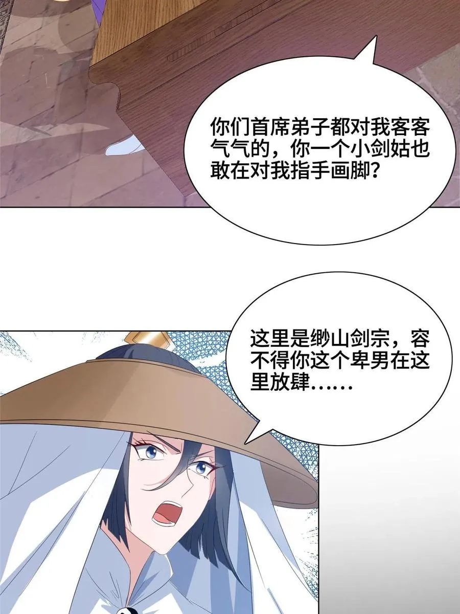 120硬气的祝明朗 第26页