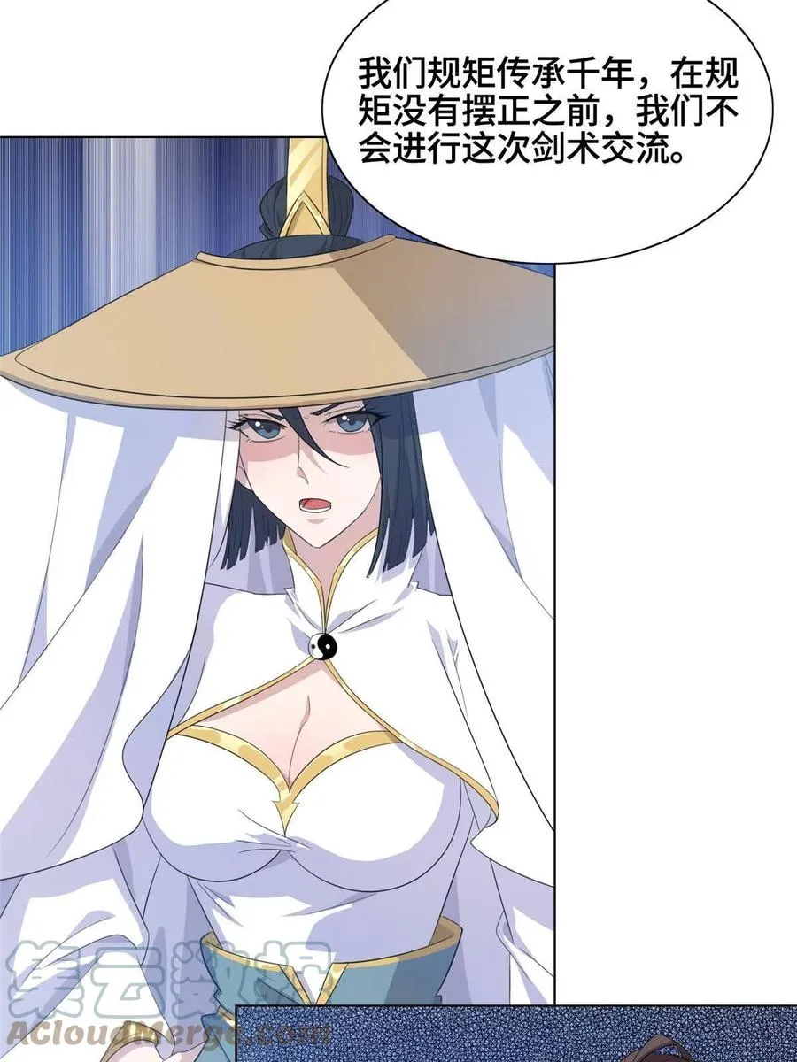 120硬气的祝明朗 第31页
