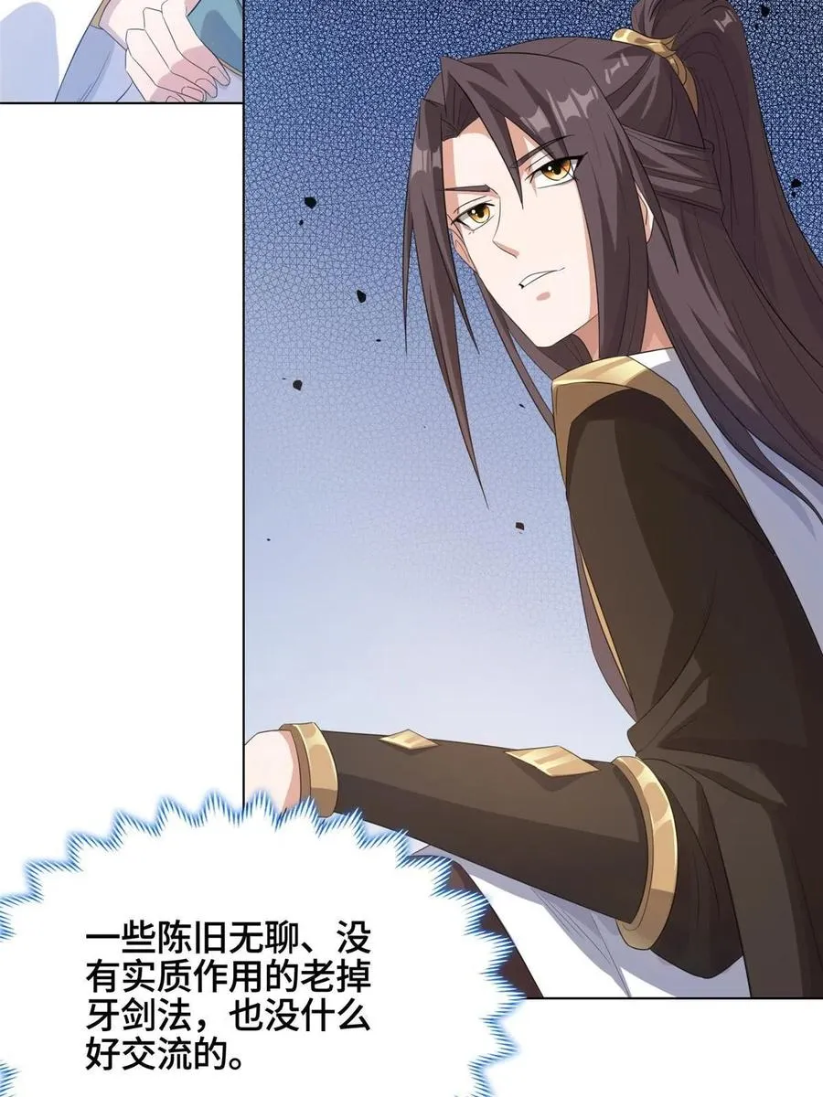 120硬气的祝明朗 第32页