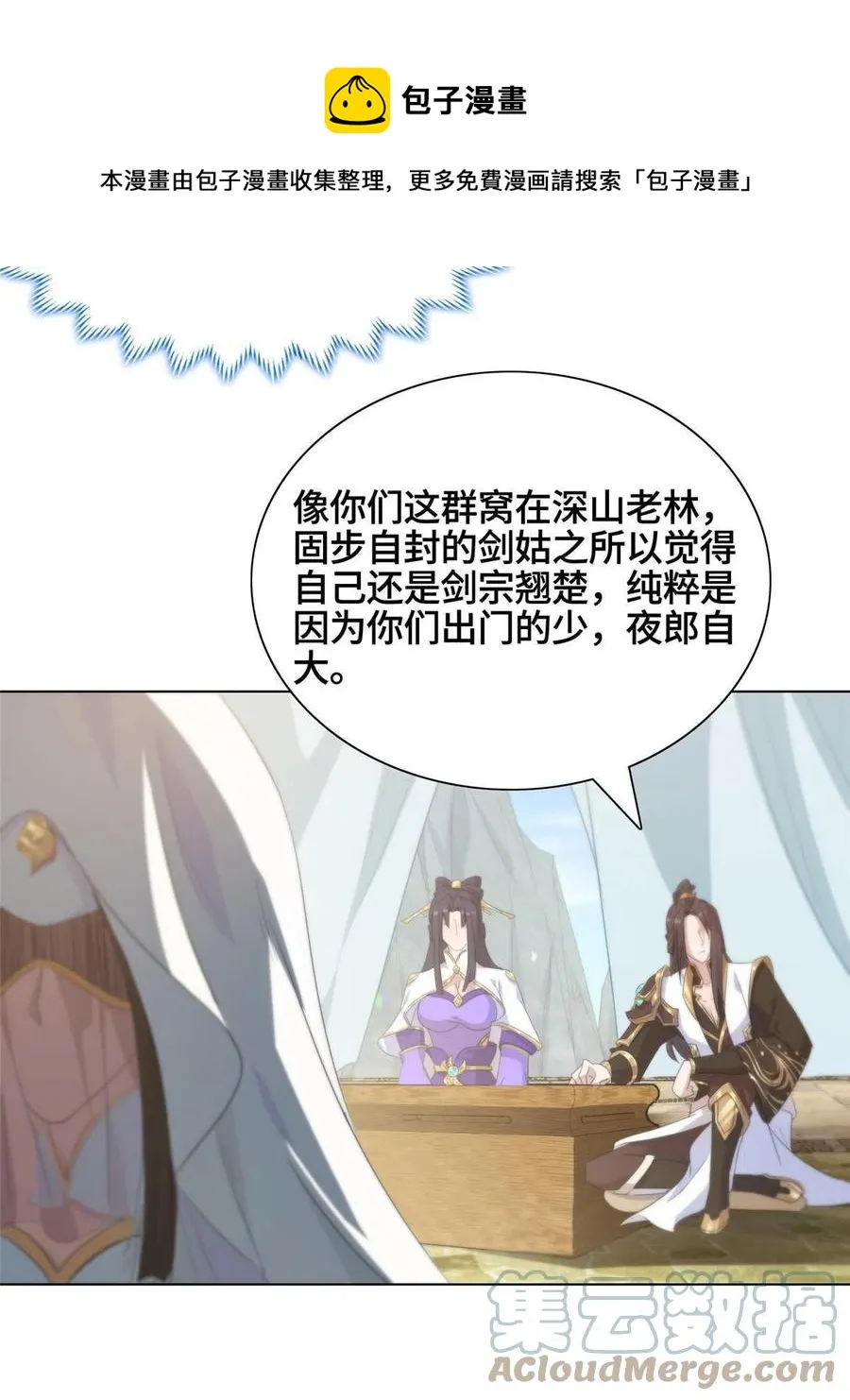 120硬气的祝明朗 第33页