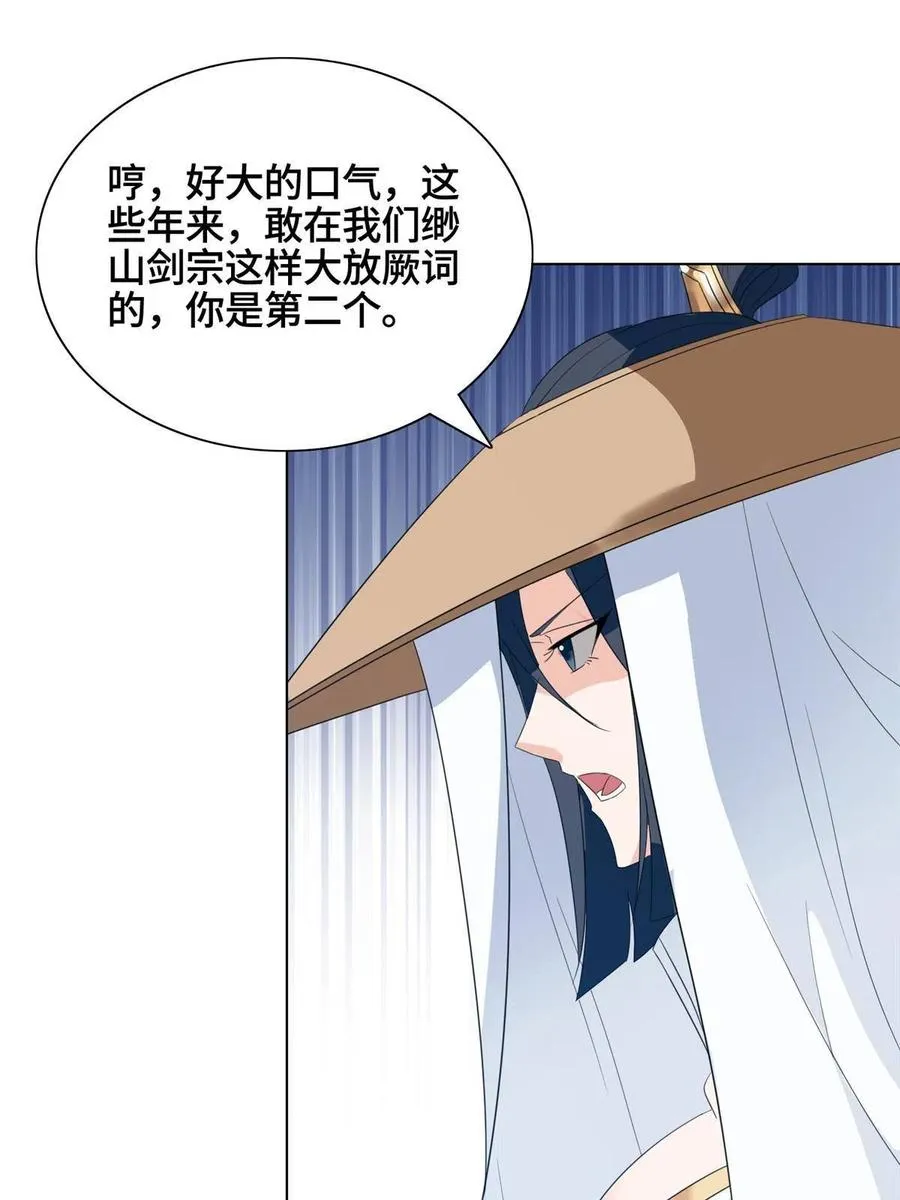 120硬气的祝明朗 第34页