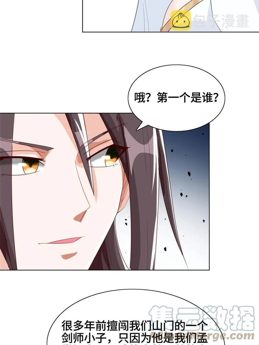 120硬气的祝明朗 第35页