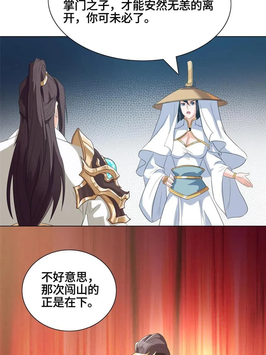 120硬气的祝明朗 第36页