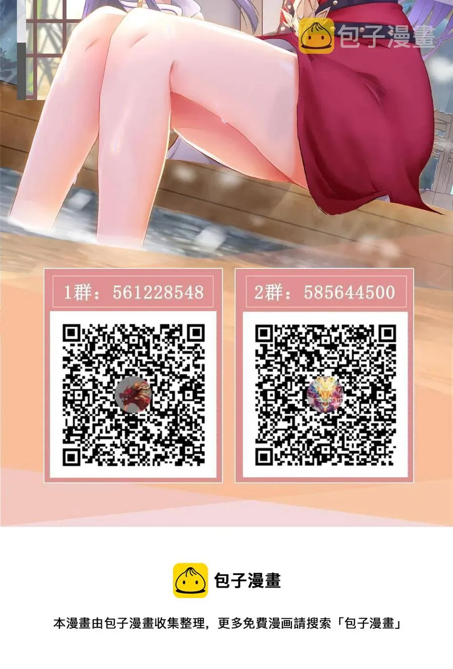 120硬气的祝明朗 第42页
