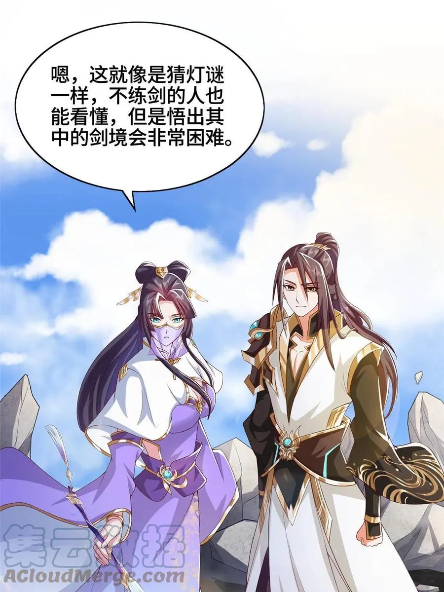 119缈山剑冢 第4页