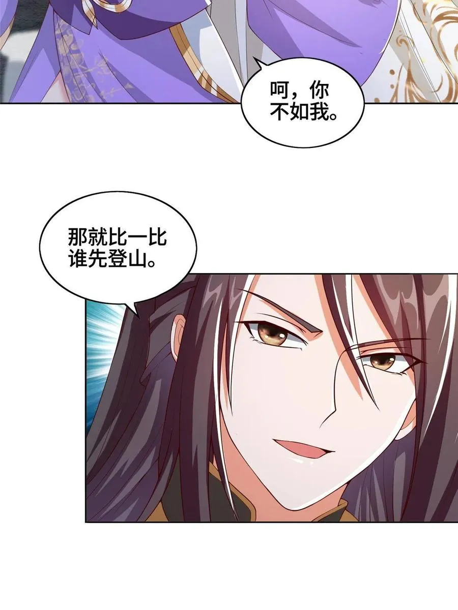 119缈山剑冢 第8页