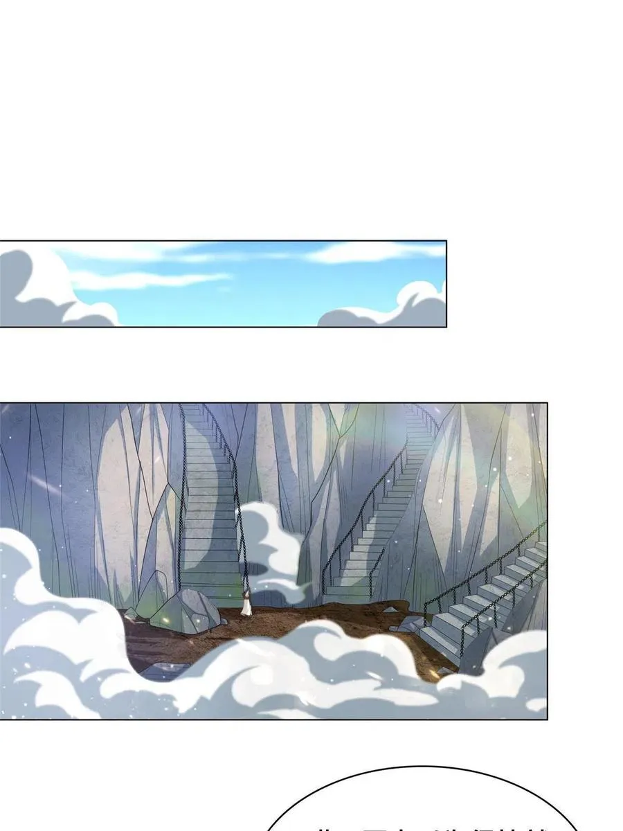 119缈山剑冢 第12页