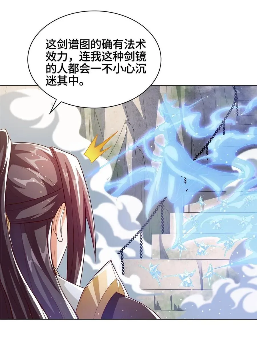 119缈山剑冢 第14页