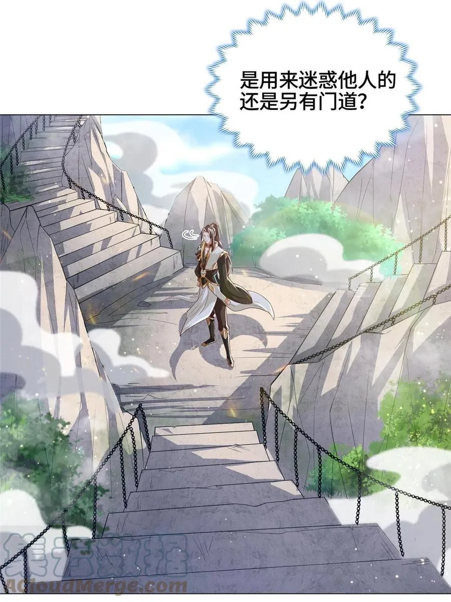 119缈山剑冢 第19页