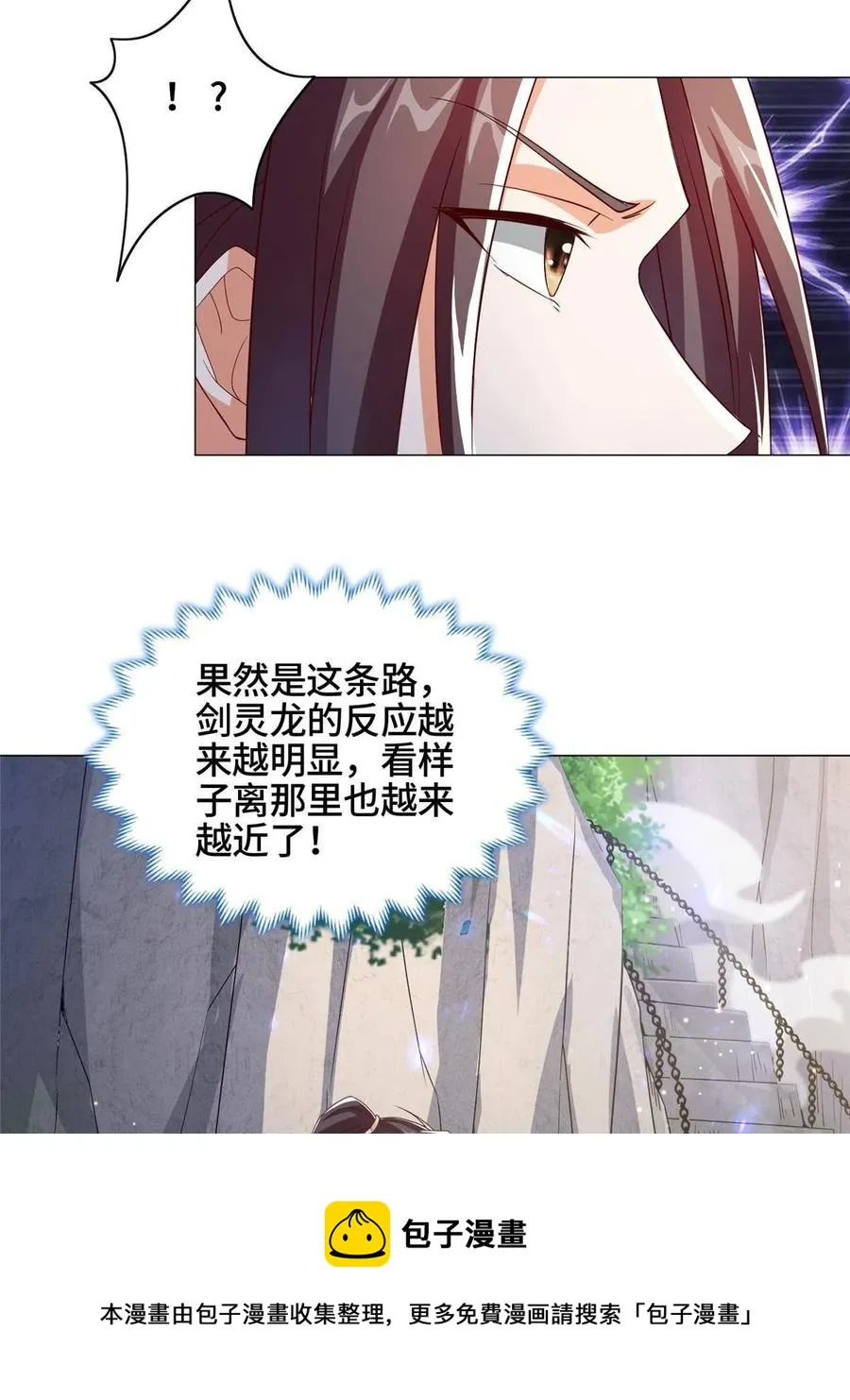 119缈山剑冢 第21页