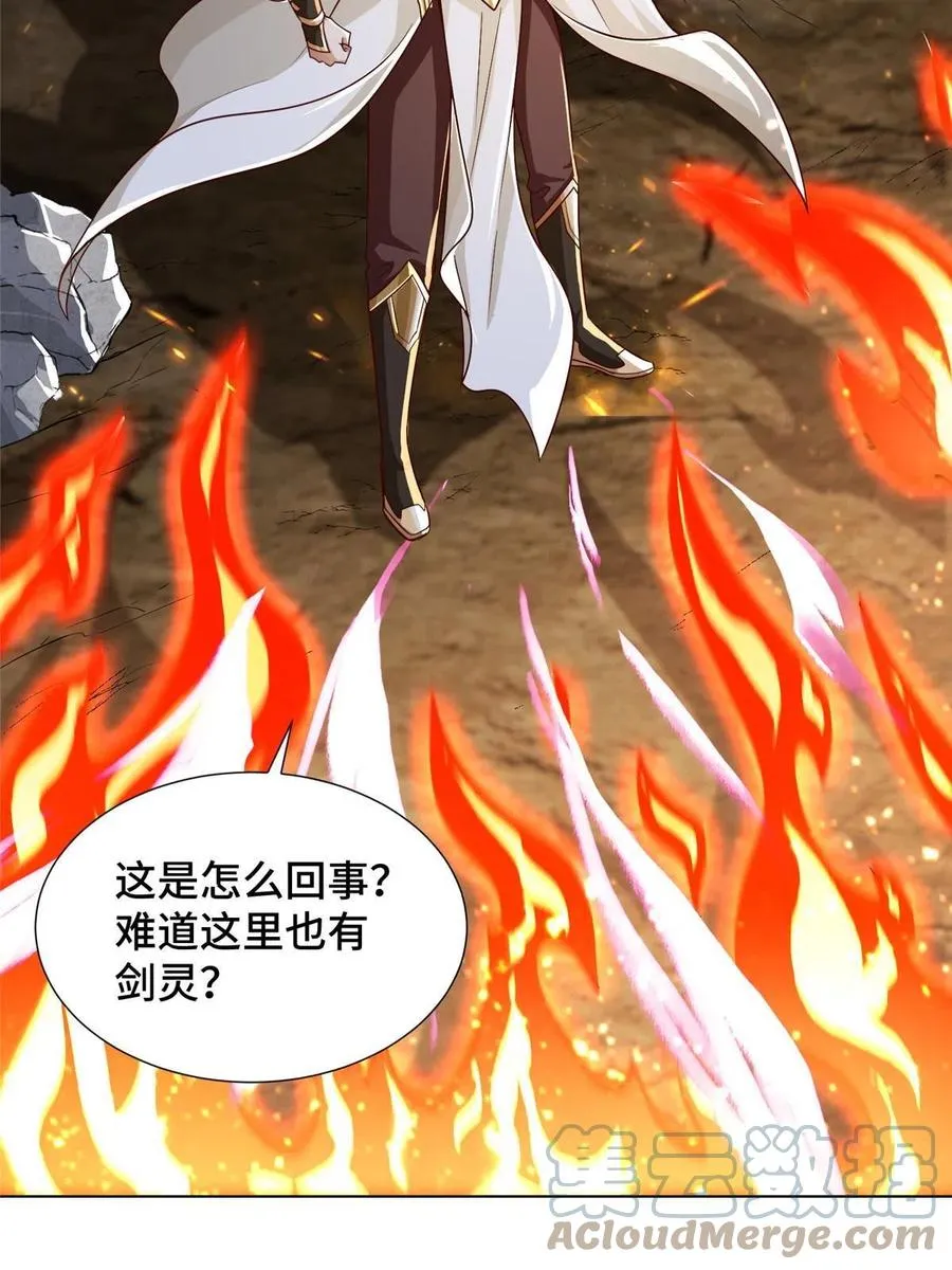 119缈山剑冢 第28页