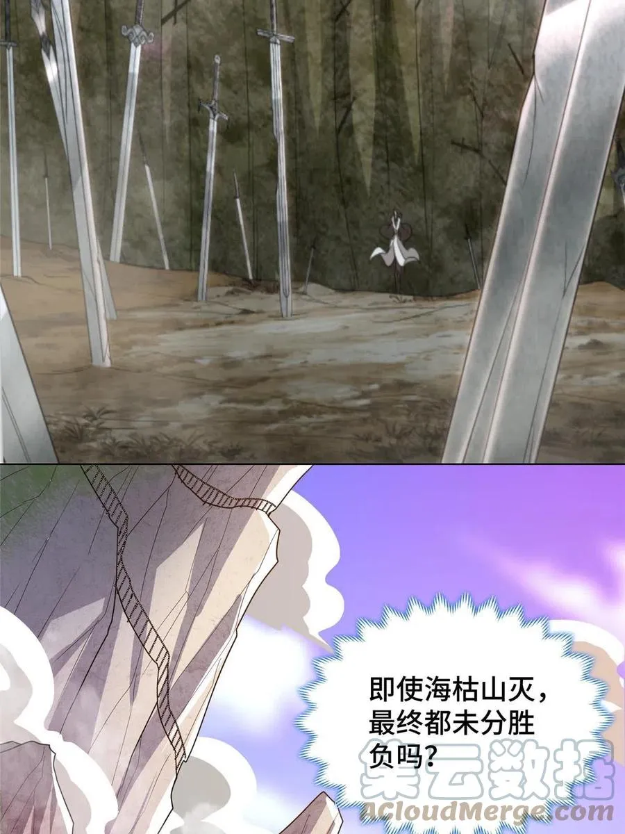 119缈山剑冢 第31页