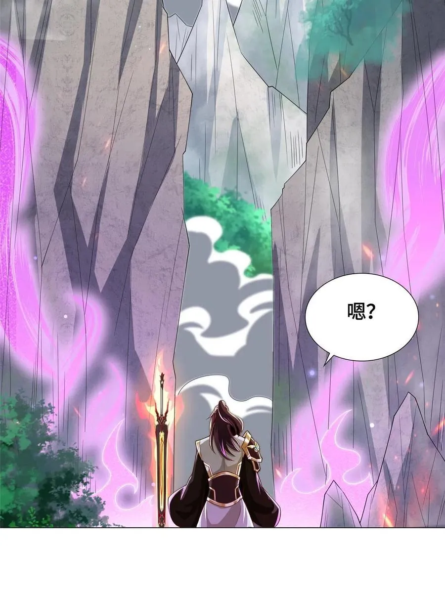 119缈山剑冢 第35页