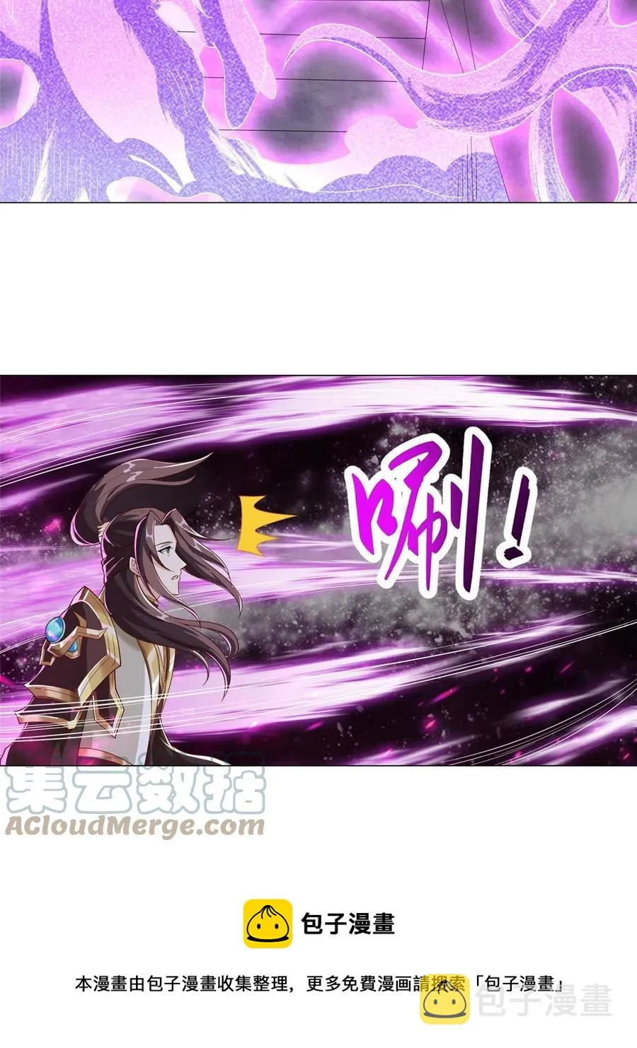 119缈山剑冢 第37页
