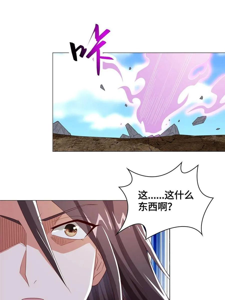 119缈山剑冢 第39页