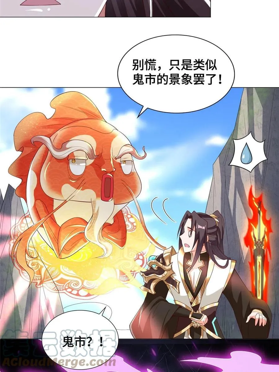 119缈山剑冢 第40页