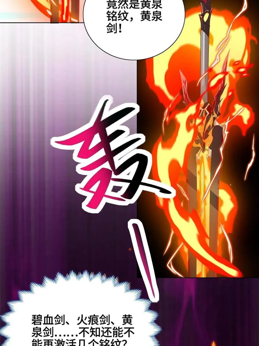 119缈山剑冢 第51页