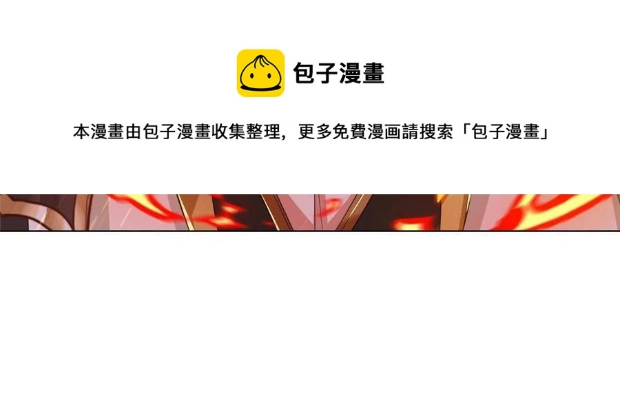 119缈山剑冢 第53页