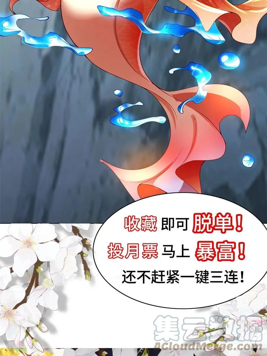 119缈山剑冢 第55页