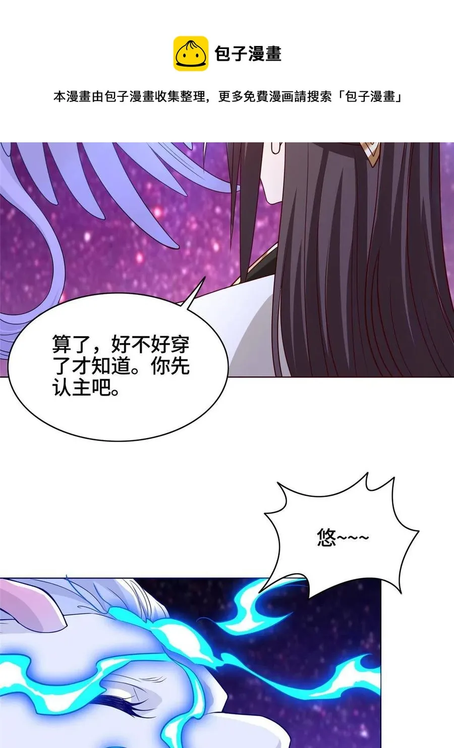 118启程缈山 第5页