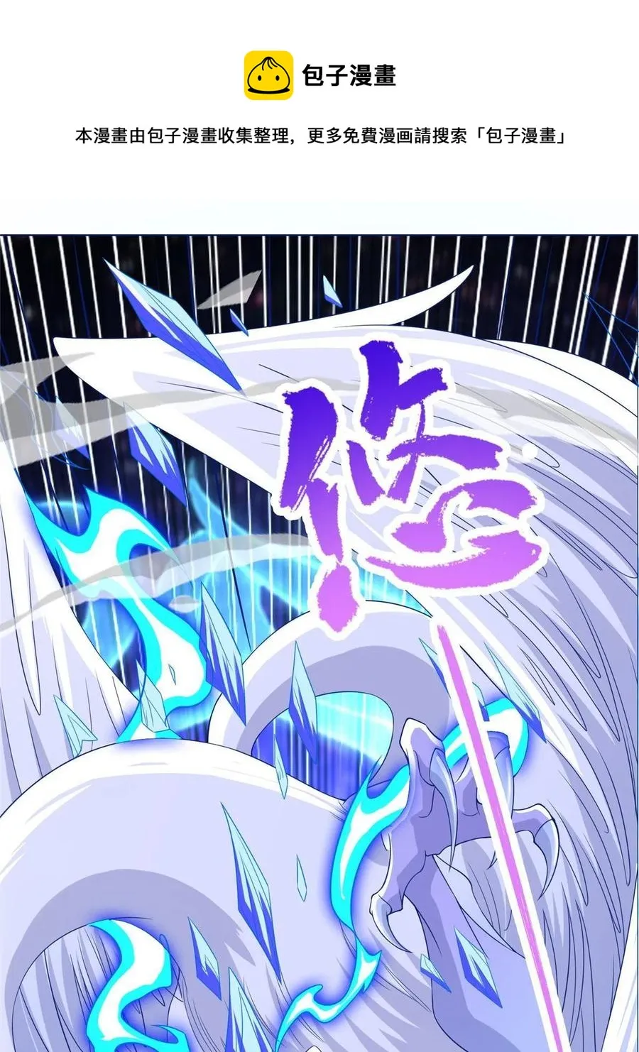 118启程缈山 第9页