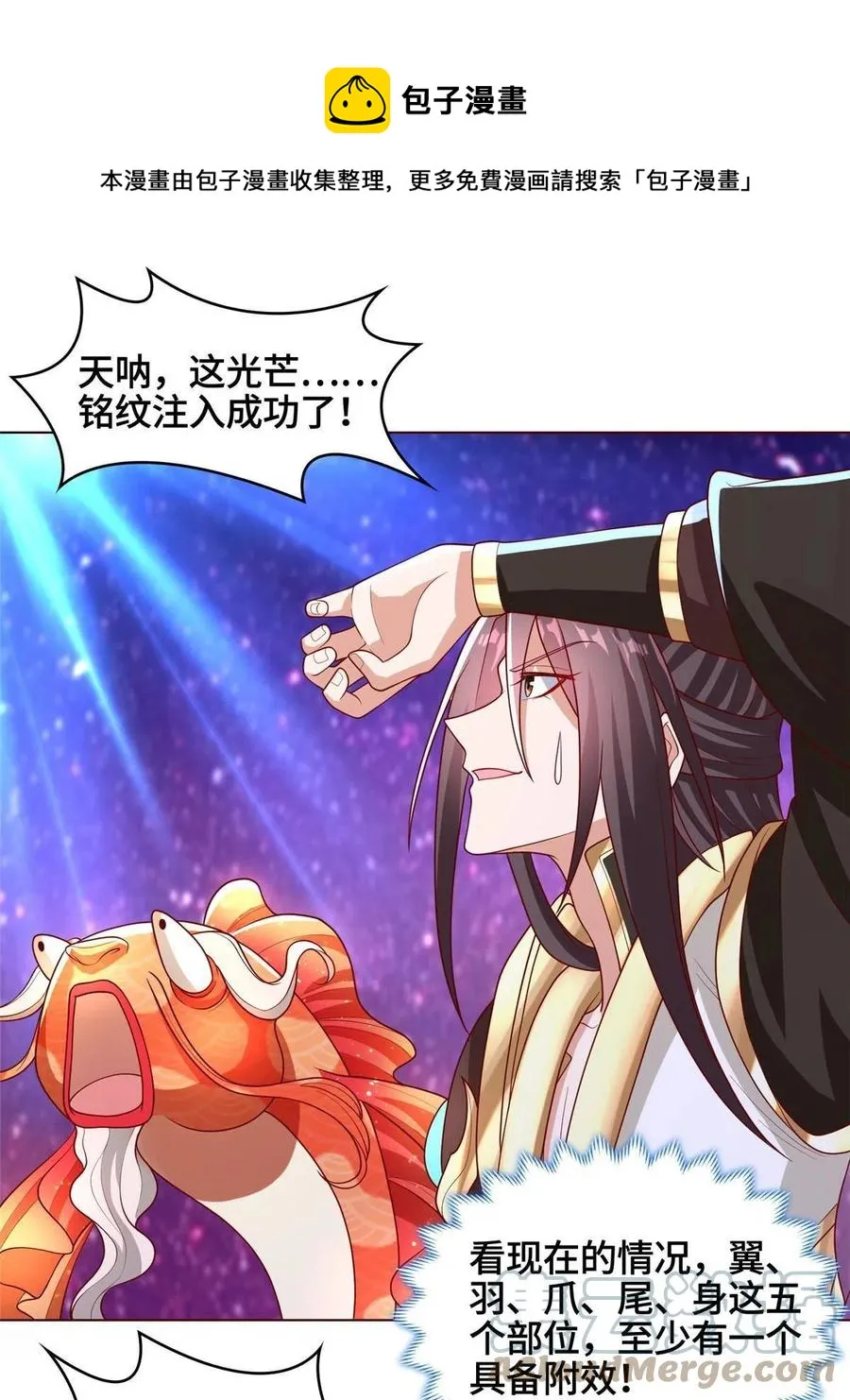 118启程缈山 第13页