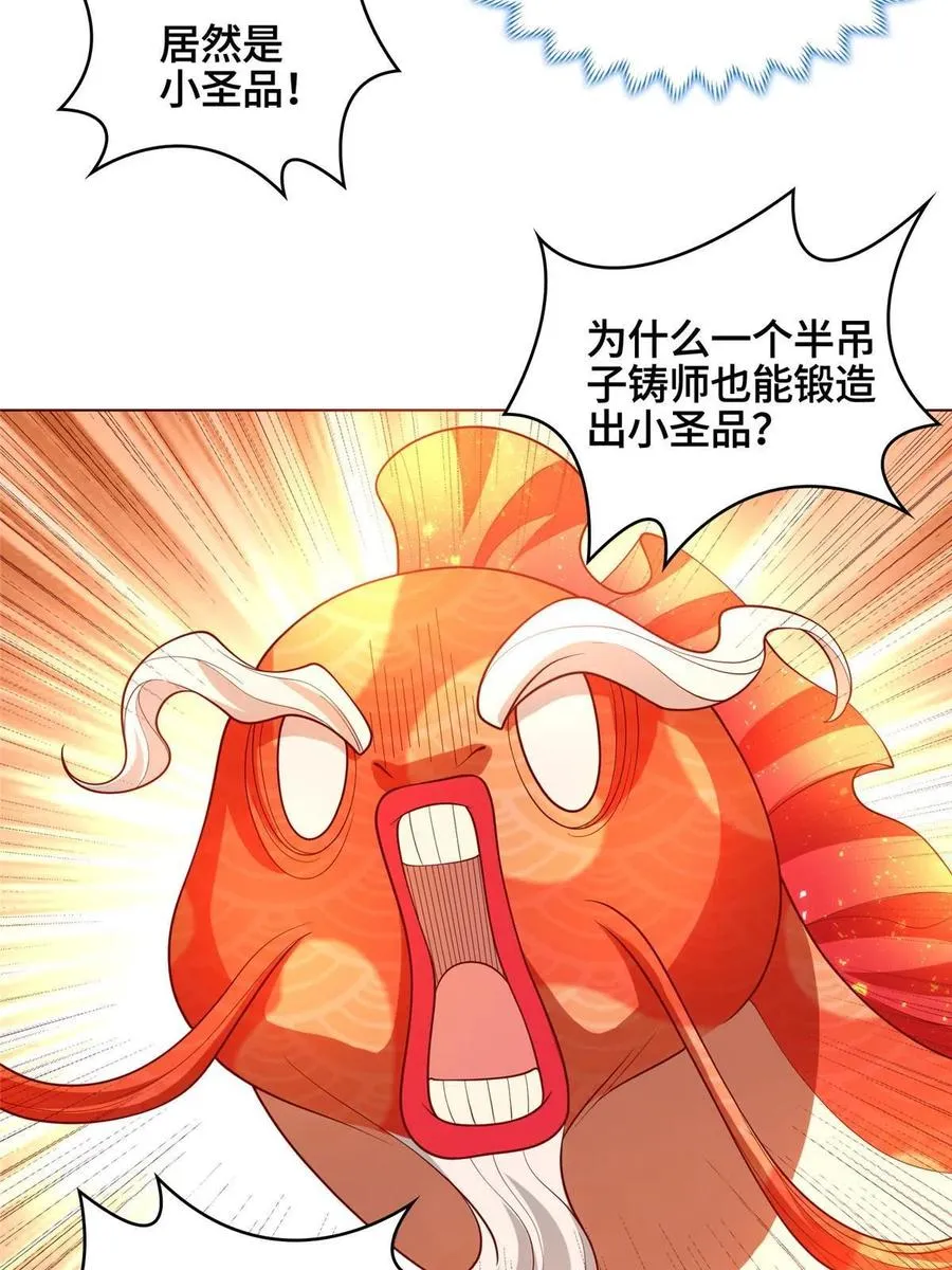 118启程缈山 第14页
