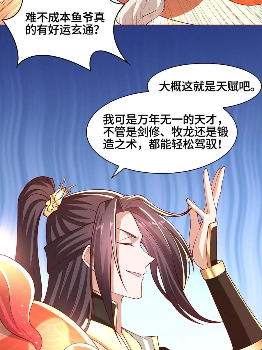 118启程缈山 第15页