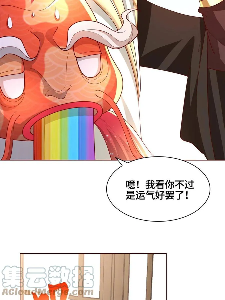 118启程缈山 第16页
