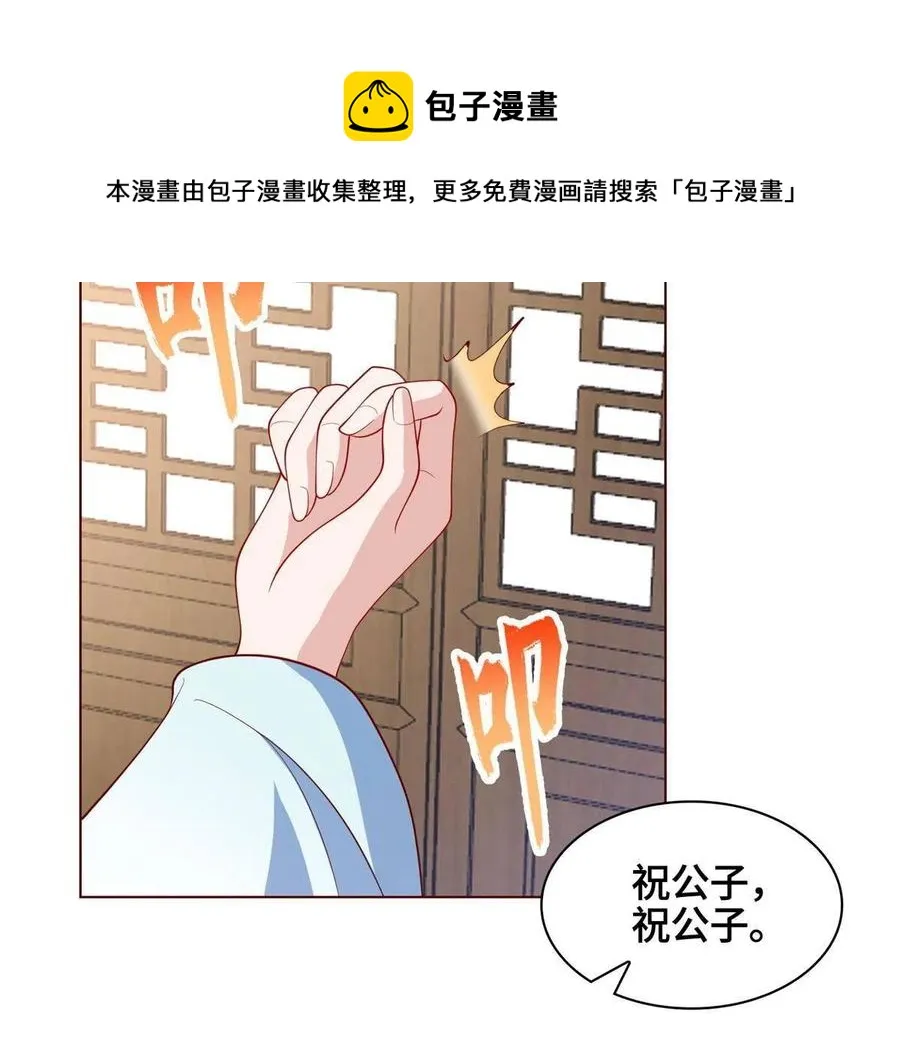 118启程缈山 第17页