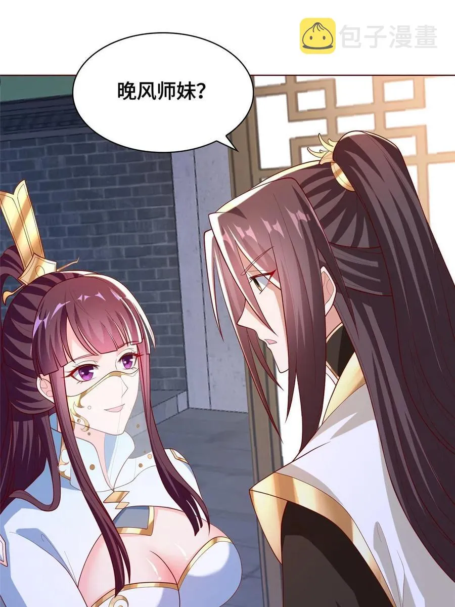 118启程缈山 第18页