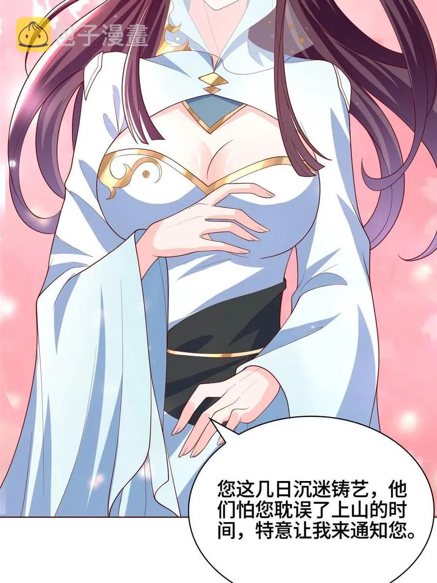 118启程缈山 第20页