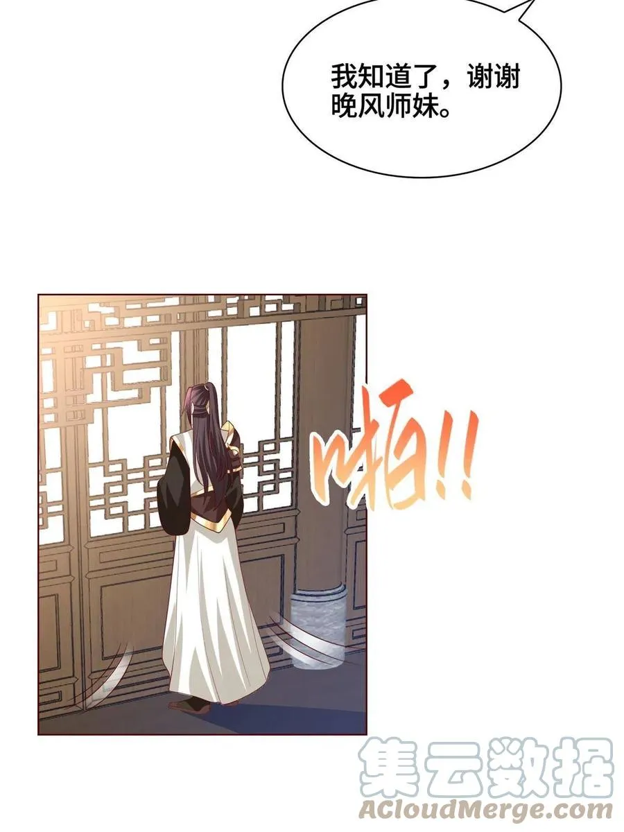 118启程缈山 第22页