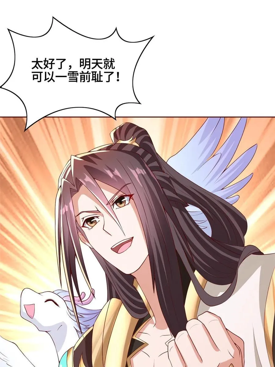 118启程缈山 第23页