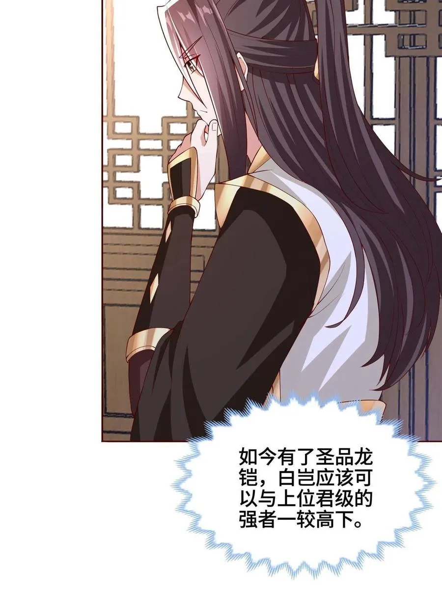 118启程缈山 第26页