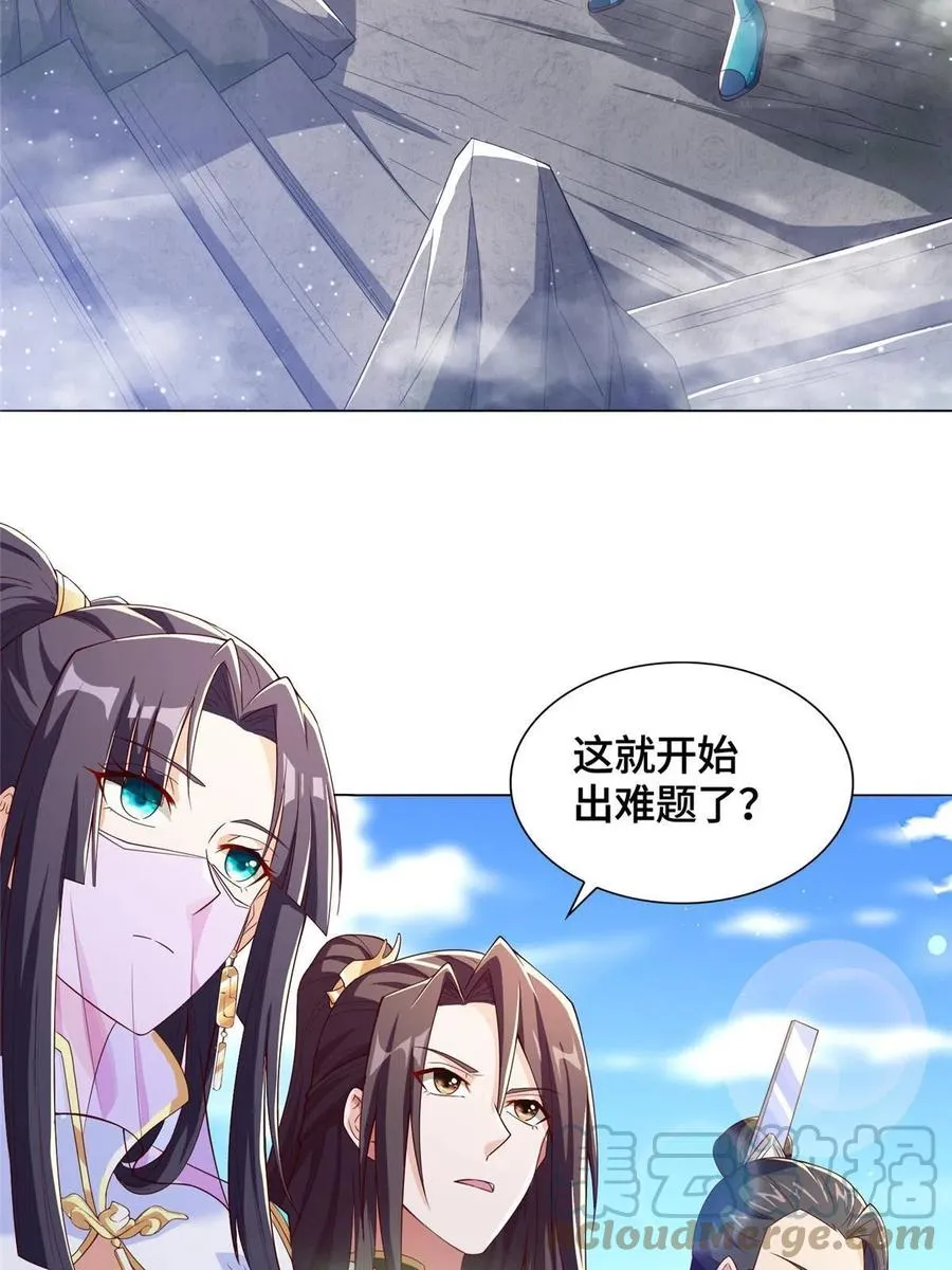 118启程缈山 第34页