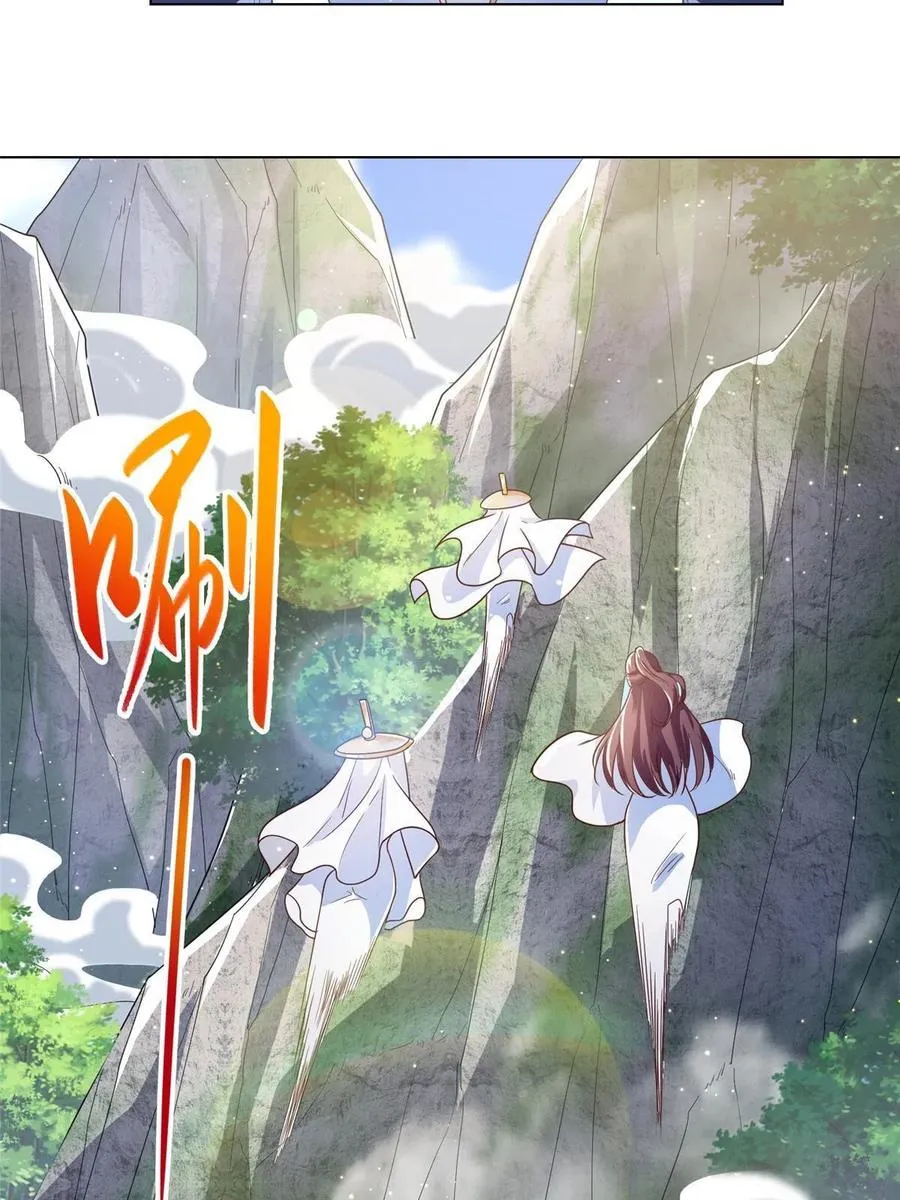 118启程缈山 第39页