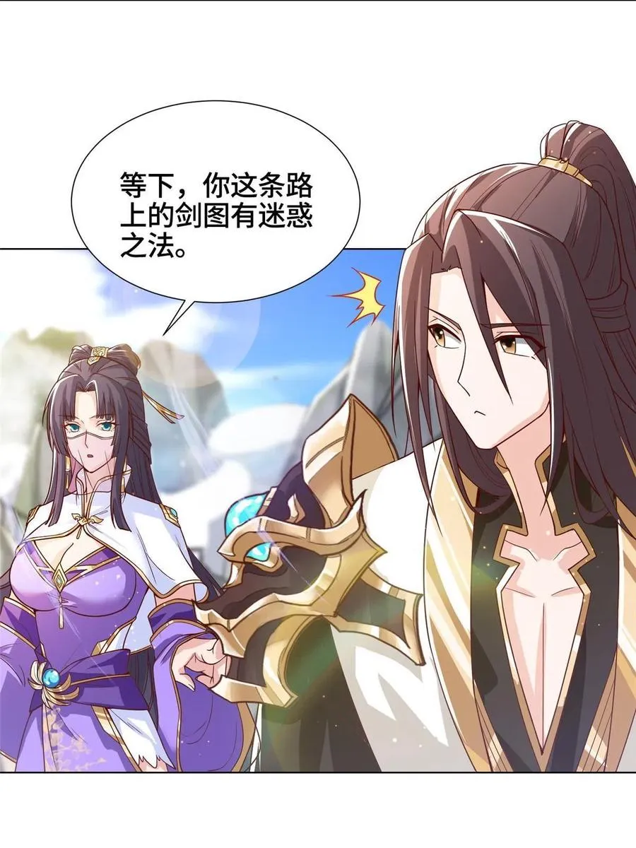118启程缈山 第42页