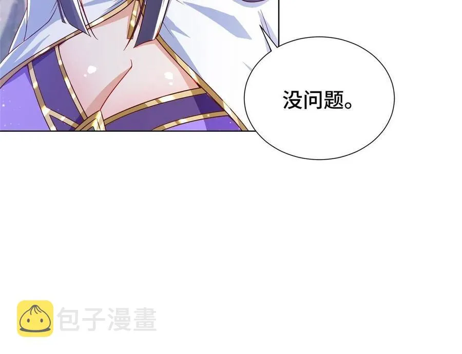 118启程缈山 第47页