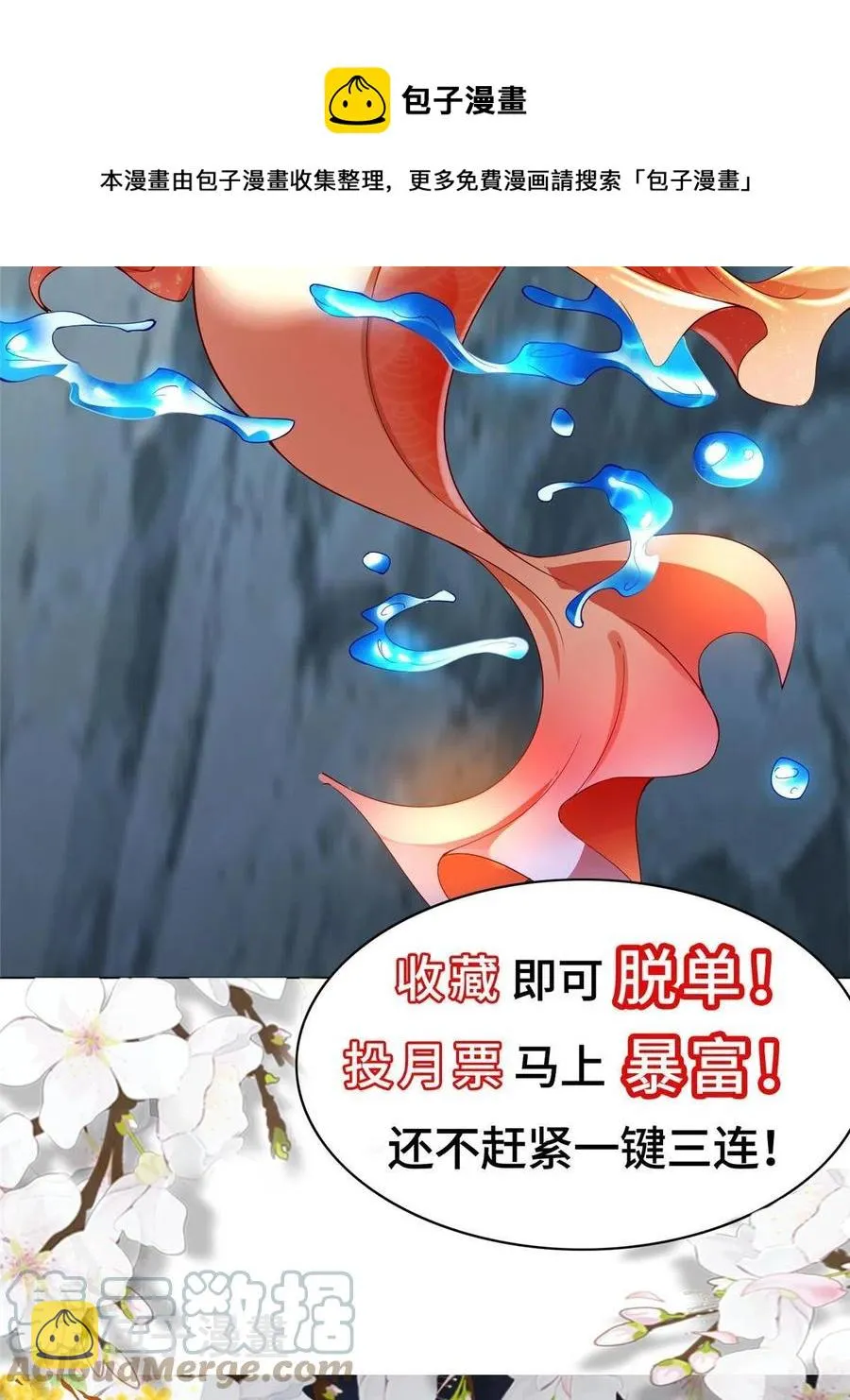 118启程缈山 第49页