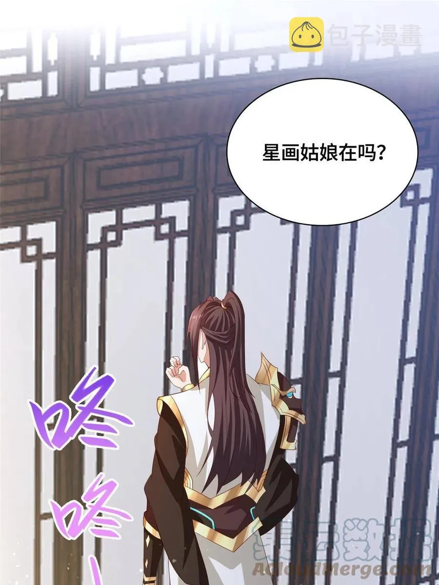 117神铠终成 第4页