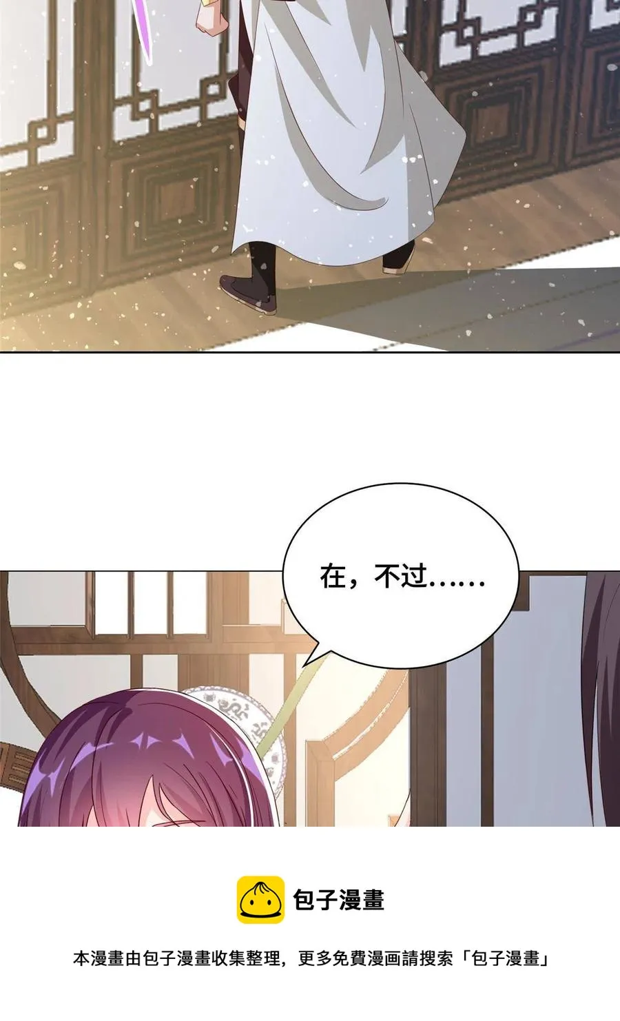 117神铠终成 第5页