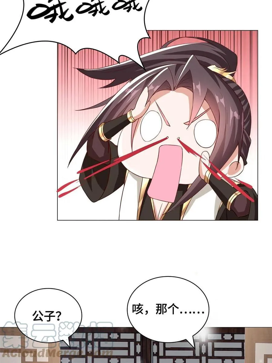 117神铠终成 第7页
