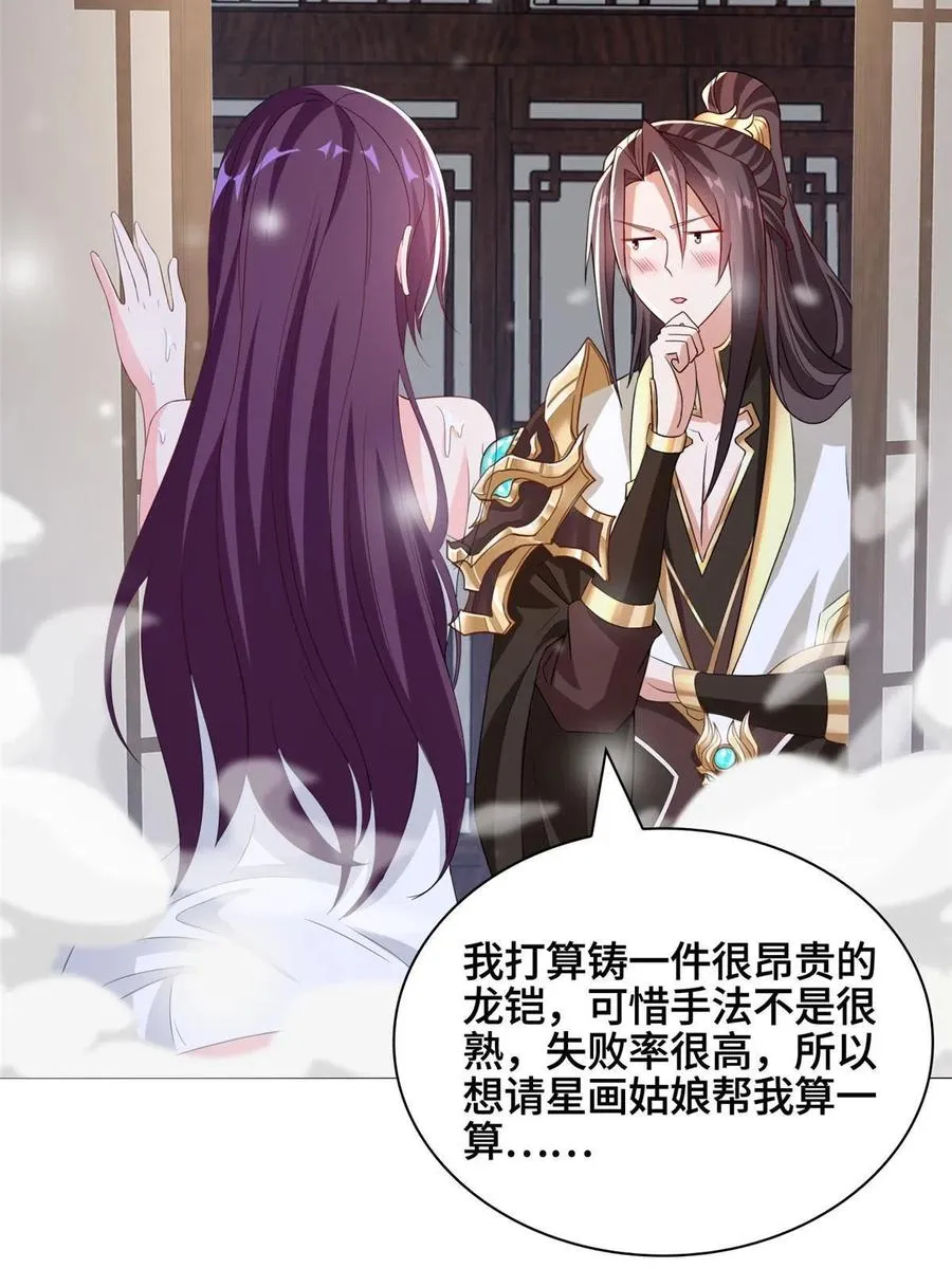 117神铠终成 第8页