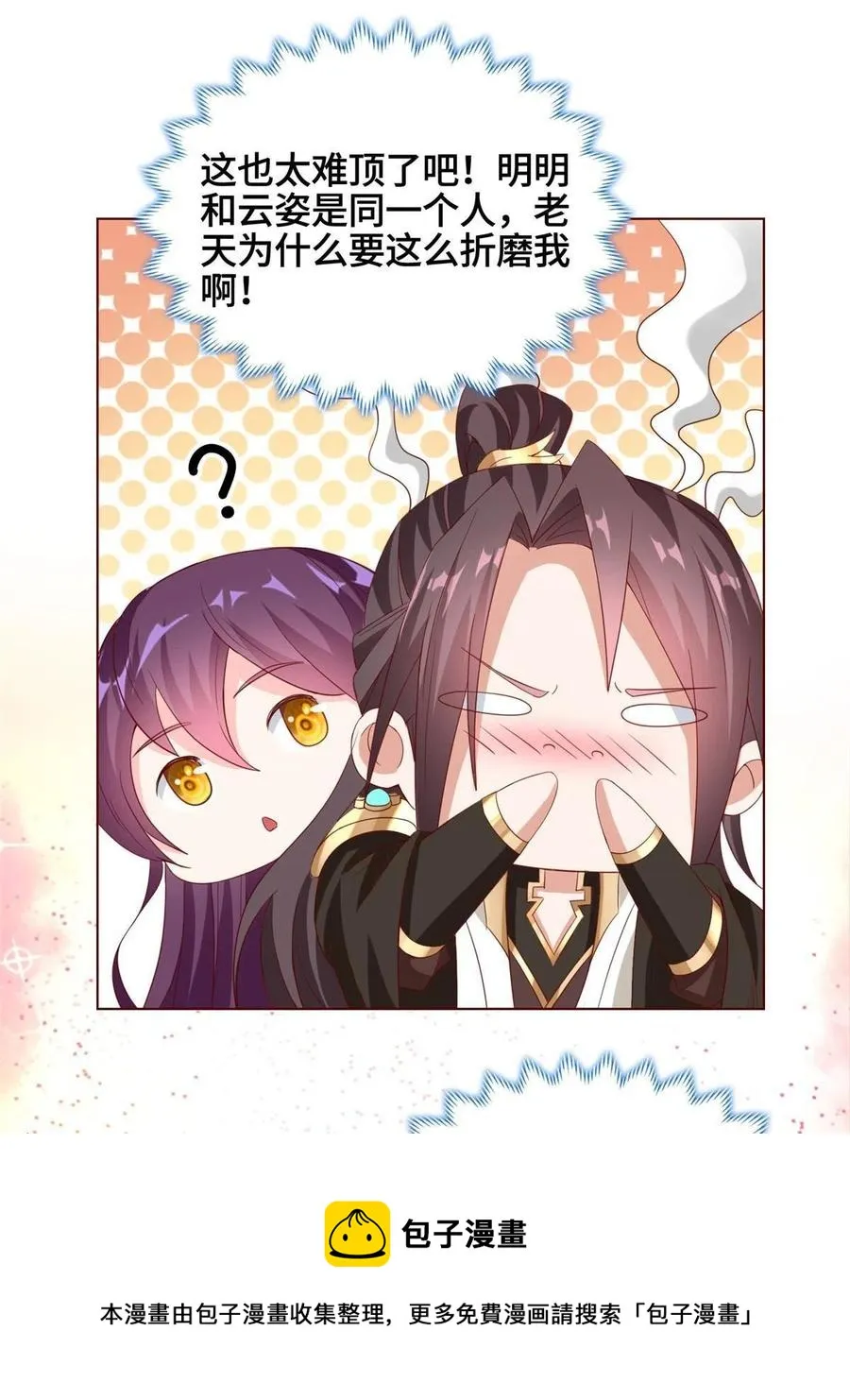 117神铠终成 第9页